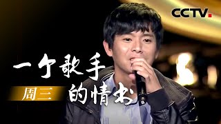 《中国好歌曲》 《一个歌手的情书》 周三 （蔡健雅组） 20141107  CCTV [upl. by Nylg]