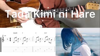 Yorushika  Tada Kimi ni Hare guitar cover with tabs amp chords [upl. by Daveta351]