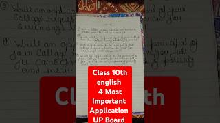 Class 10 english important application up board। shortsvideo importantapplication [upl. by Andria605]