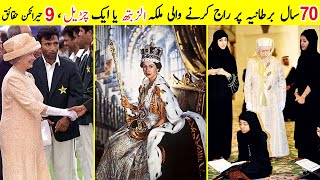 10 Informative facts about the British Queen Elizabeths Life  Queen Elizabeth Biography TalkShawk [upl. by Doersten]