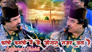 Sarfaraz Chishti का सूफियाना अंदाज़  kali kamli me wo Zeeshan Nazar Aata hai  Tansara [upl. by Faxun]