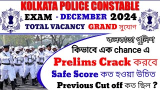 KOLKATA POLICE CONSTABLE 2024  KP EXAM DATE  KP UPDATES TODAY  KP CONSTABLE RECENT UPDATES  KP [upl. by Olimreh]