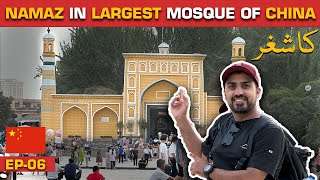 How CHINESE 🇨🇳 treat PAKISTANIS🇵🇰 in CHINA  KASHGAR XINJIANG  EP06  CHINA SERIES [upl. by Myna]