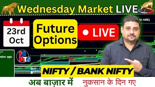 23rd Oct  Live Intraday trading  today option trading  all strategy in options trading [upl. by Demetria]