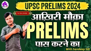 UPSC Prelims 2024 Last Month Strategy  This Strategy helped me to Clear Prelims 4 times  Axis IAS [upl. by Camroc]