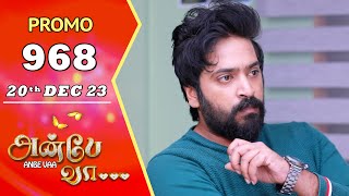 ANBE VAA  Episode 968 Promo  அன்பே வா  Virat  Delna Davis  Saregama TV Shows Tamil [upl. by Hada874]