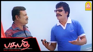 Pasupathi co Rasakkapalayam Tamil Movie  உங்களால பசுபதி உள்ள இருக்கான்  Ranjith  Vivek  Sindhu [upl. by Mihalco779]