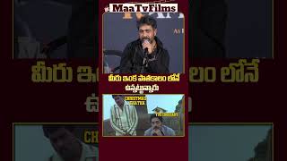 YVS Chowdary’s Bold Response to Reporter at NTR First Darshan Press Meet 🔥  maatvfilms [upl. by Beisel772]