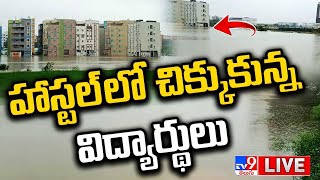 హాస్టల్ లో చిక్కుకున్న విద్యార్థులు LIVE  Heavy Rains  Water Enter Upto 1st Floor  TV9 [upl. by Arty]