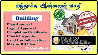 Online Building Approval  Plan Approval  Layout Approval Process by Tamil Nadu Government [upl. by Yornek294]