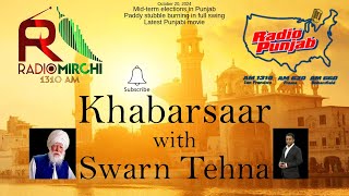 Khabarsaar October 20 2024 Swarn Tehna ਸਵਰਨ ਟਹਿਣਾ with Nazar S Kooner Subscribe Punjabi News [upl. by Suiradal]