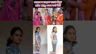 Weight Loss transformation  weightlossjourney youtubevideo hindisong [upl. by Ahseia]