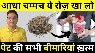 Most POWERFUL SEED To Cure GAS ACIDITY INDIGESTION amp BLOATING  Healthy Hamesha [upl. by Imaj]