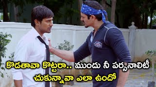 అమ్మాయిల కోసం పబ్స్ ముందల వెయిట్ చేస్తారు  Latest Telugu Movie Scenes  Nuvvala Nenila Movie [upl. by Atiuqehs636]