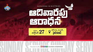 🛑ఆదివారం ఆరాధన Oct 27th 2024  Live from Hosanna Ministries Hyderabad  Pst  Pratap Anna [upl. by Neffets964]