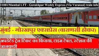 मुंबई गोरखपुर एक्सप्रेस वाराणसी होकर  11081 Train info  Mumbai Gorakhpur Express Via Varanasi [upl. by Yetty835]