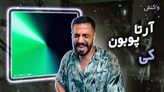 Poobon x Arta  Ki REACTION  آرتا و پوبون  کی واکنش [upl. by Arracahs]