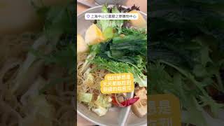 Best Vegan Buffet Restaurant in China veganfood vegetarian veganrecipes vegancooking [upl. by Dachy]