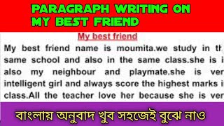 paragraph writing on my best friendExplain in Bengali language 🔥🔥 [upl. by Eastlake]