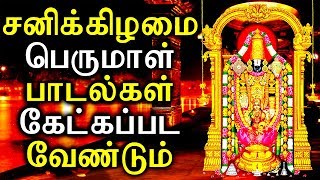 Popular Perumal Devotional Songs  Latest Elumalaiyan Powerful Padal  Best Tamil Devotional Songs [upl. by Zondra480]