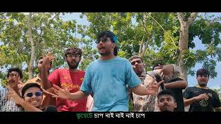 Chap Nai  Slide  Music Video  Rap Song  KUET URP Night 2023 [upl. by Neemsay469]