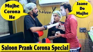 Saloon Prank Part 3  Bhasad News  Pranks in India [upl. by Pulsifer546]