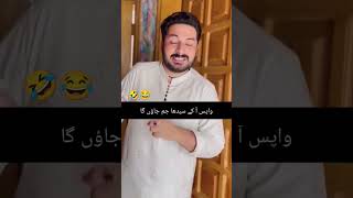 Moton Biryani 🍗🤣😂foryou funnyshorts funnyvideos funnymoments funnymemes fyp viralshorts [upl. by Addy]