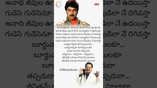 Jeevithame Oka Aata  Kondaveeti Donga  Chiranjeevi  SPB [upl. by Ivanna]