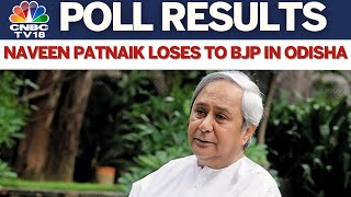 Odisha Lok Sabha Election Results Naveen Patnaik Loses To BJP  BJD  N18ER [upl. by Essila]