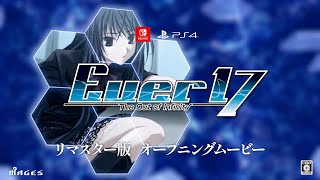 リマスター版『Ever 17  The Out of Infinity』オープニングムービー【2025年3月6日発売】 [upl. by Tseng492]