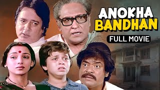 Anokha Bandhan 1982  Hindi Full Movie  Ashok Kumar Navin Nischol Shabana Azmi  Classic Film [upl. by Trawets]