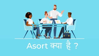 Asort Company Kya hai Benefits amp RealWorld Insights [upl. by How]