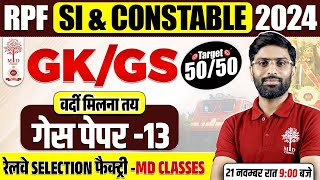 RPF GK GS CLASSES 2024  RPF GK GS 2024  RAILWAY RPF GK GS QUESTIONS  RPF GUESS PAPER 2024 RPF GK [upl. by Mahala952]