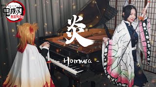 LiSA「炎  Homura」鬼滅之刃劇場版「無限列車篇」蟲柱🦋 黃品舒 Kathie Violin x 炎柱🔥 RuRusPiano 小提琴 x 鋼琴版本 [upl. by Peggir281]