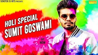 SUMIT GOSWAMI Special Holi Songs 2020 New Haryanvi Songs Haryanvi 2020  Sonotek Haryanvi [upl. by Littlejohn553]