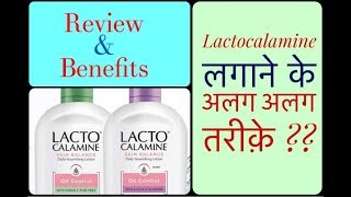 Lacto Calamine Lotion Review Different Ways To use Lacto Calamine  Benefits of Lacto Calamine [upl. by Ayitahs353]