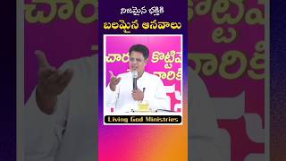 నిజమైన భక్తికి బలమైన ఆనవాలు  Pastor Satish Abraham  LGM  Suryapet  Hyderabad [upl. by Cykana]