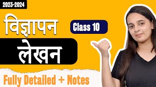 Vigyapan Lekhan Class 10 in Hindi Grammar  Vigyapan Lekhan Class 10 CBSE Hindi Grammar  20232024 [upl. by Anitnemelc]