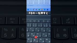 Excelで「Shift＋F8」を押すと… [upl. by Honorine]