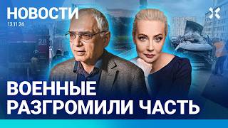 ⚡️НОВОСТИ  ПОЖАР В МОСКВЕ  ДЕЗЕРТИРЫ РАЗГРОМИЛИ ВОИНСКУЮ ЧАСТЬ  ТАНКИ МОСФИЛЬМА УЕХАЛИ НА ФРОНТ [upl. by Annaierb]