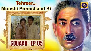 TehreerMunshi Premchand Ki  GODAAN  EP5 [upl. by Yasmin]