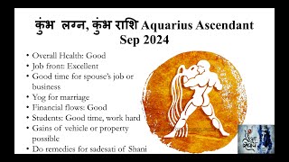 कुंभ लग्न कुंभ राशि Aquarius Ascendant Sep 2024 [upl. by Nnayr]