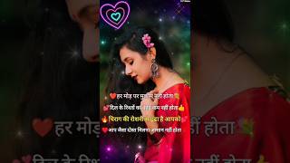 गर्लफ्रेंड स्टेटस 2025 Girlfriend shayari status Status Best status girlfriendstatus shortvideo [upl. by Aicena]