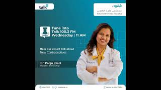 Dr Pooja Jaisal Obstetrics amp Gynecology Fakeeh University Hospital Dubai on Talk FM [upl. by Neehahs210]