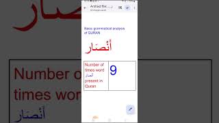 Basic grammatical analysis of Quran [upl. by Ahsiya474]