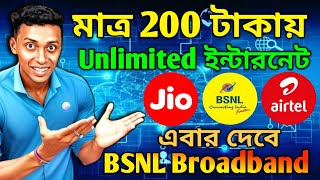 Best WiFi Broadband Plans  Jio Airtel amp BSNL Rs 200  Month [upl. by Ayala]