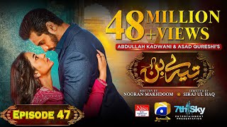 Tere Bin Ep 47  Eng Sub  Digitally Presented by Nisa Hair Removal Cream Yumna Zaidi  Wahaj Ali [upl. by Blum]