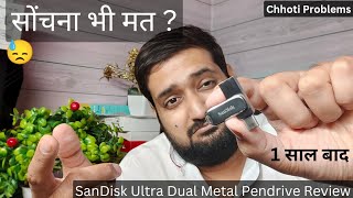 SanDisk Metal Pendrive After So Long  🤬 Review  128 GB  Must Watch Before Buy CHHOTIPROBLEMS [upl. by Schluter]