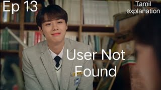 User Not Found Ep13 Tamilexplanationchintumintuklove6569 [upl. by Eitsirc]