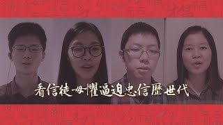 粵語詩歌 薪火永傳 [upl. by Lerner]